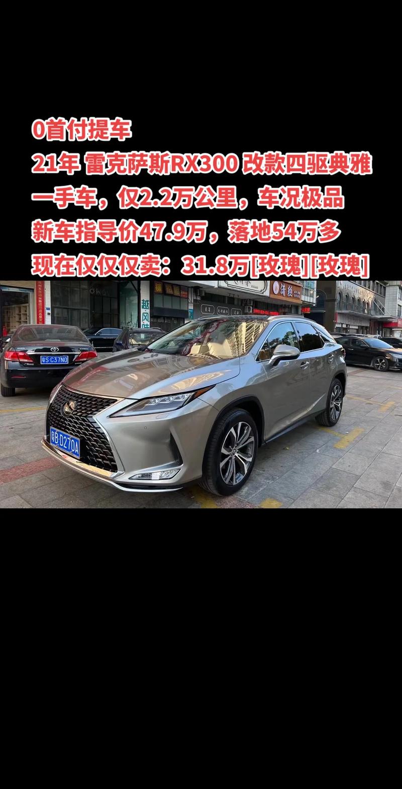 雷克萨斯rx300车重几吨，雷克萨斯rx300总重量？  第7张