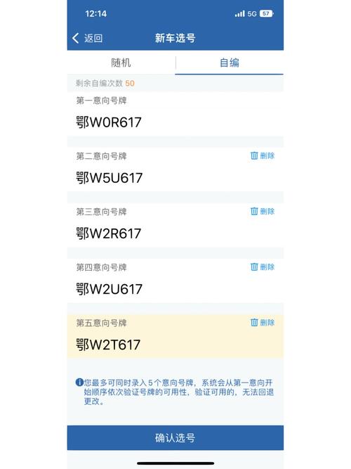 北京牌照好办吗，北京牌照好办吗可以开几天？  第6张