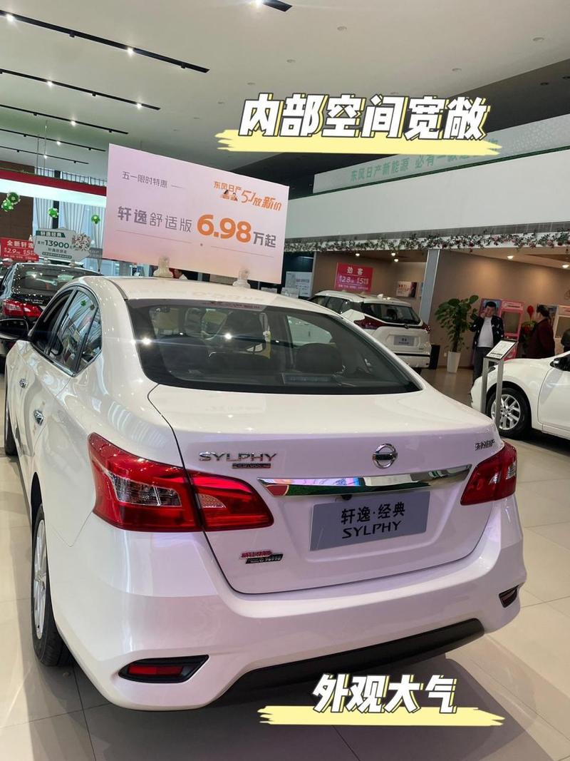 东风日产全部车型最新费用，东风日产全部车型最新费用及图片？  第3张