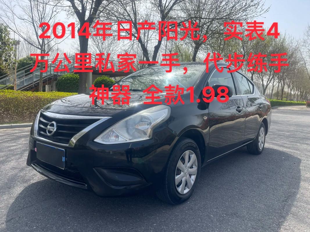 东风日产全部车型最新费用，东风日产全部车型最新费用及图片？  第8张