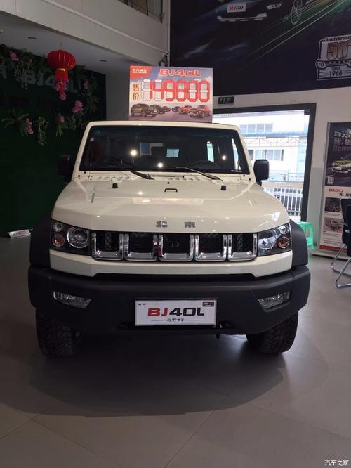 北京4x4吉普车费用？北京4x4吉普车费用是多少？  第5张