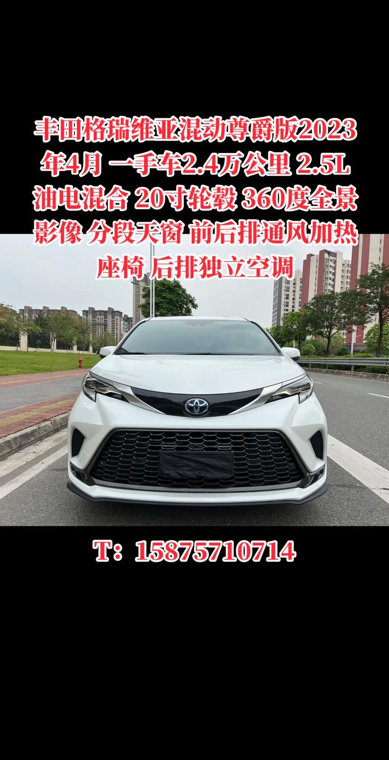 丰田格瑞维亚2022费用，丰田格兰维亚商务车报价及图片？  第7张