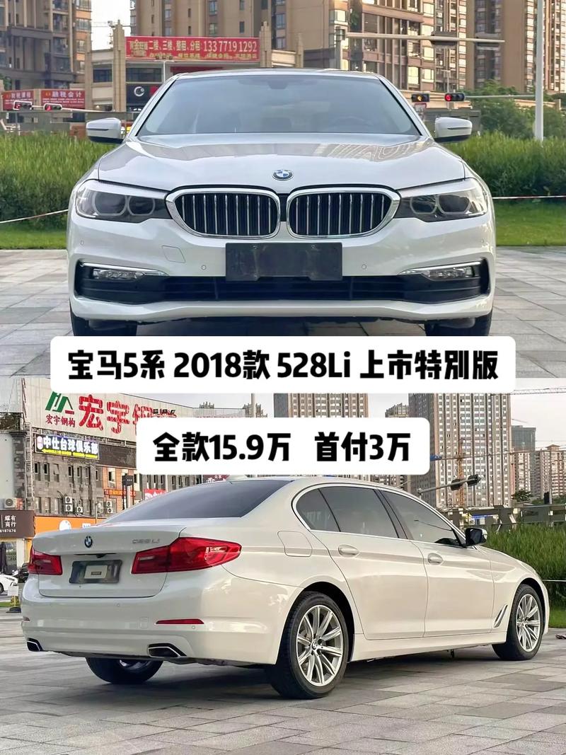 宝马5报价2021款费用，宝马报价2021款费用及图片  第7张