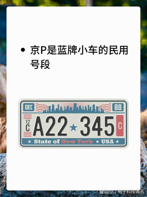 北京车牌能卖多少万？北京车牌能卖多少万2021？  第1张