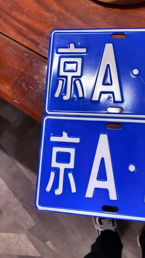 北京车牌能卖多少万？北京车牌能卖多少万2021？  第5张
