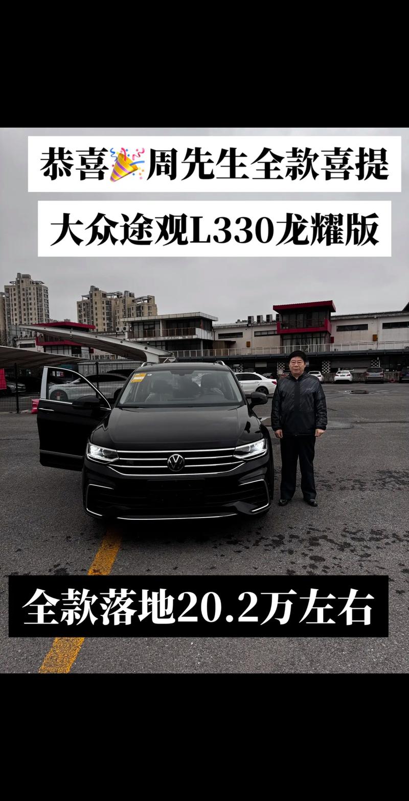 2017款大众途观费用？2017款大众途观费用多少？  第8张