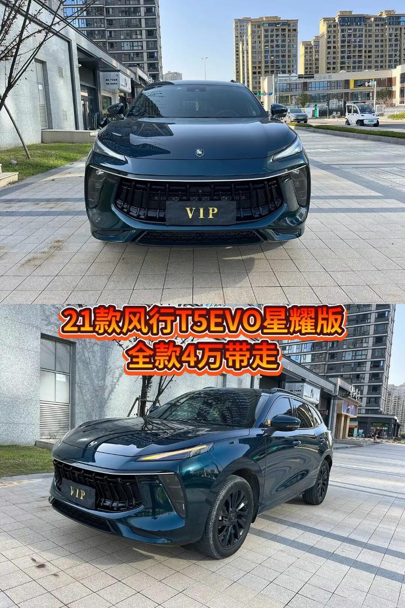 东风风行t5evo质量如何，东风风行t5evo汽车质量怎么样  第2张