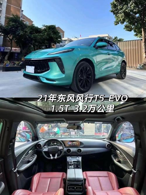 东风风行t5evo质量如何，东风风行t5evo汽车质量怎么样  第6张