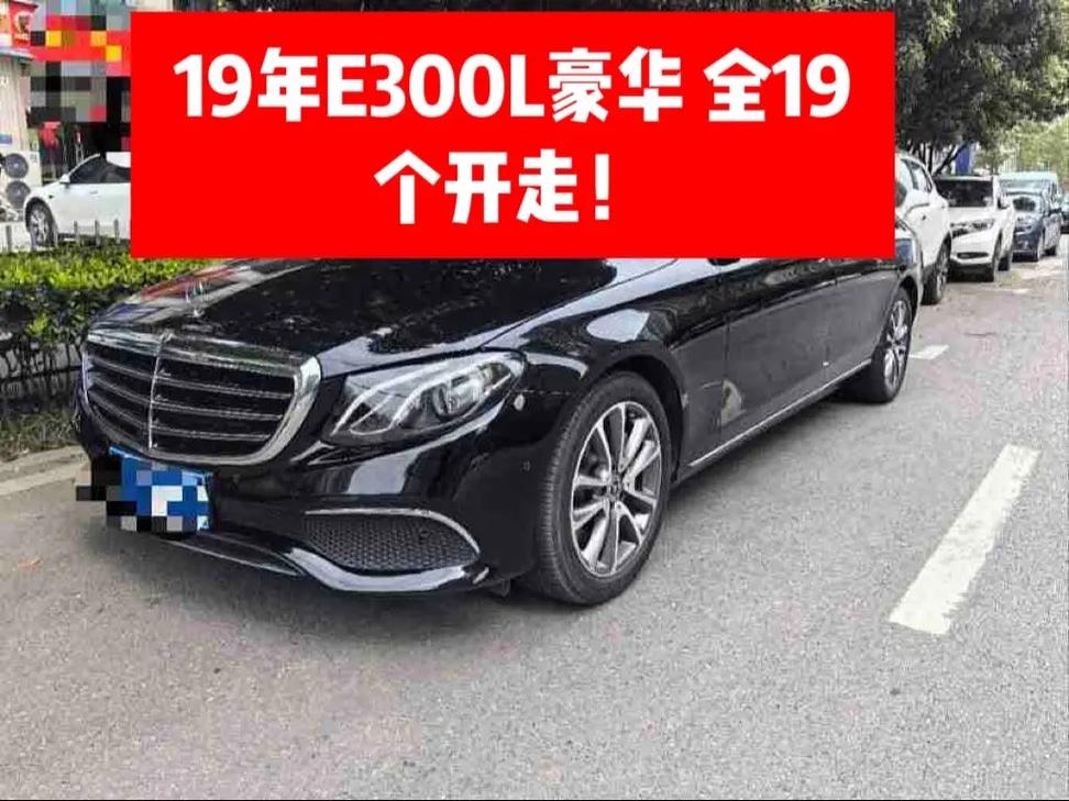 16年的奔驰e300现在值多少钱，16年的e300能值多少钱  第1张