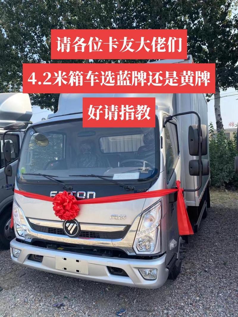 东风小霸王厢式货车几年年审一次，东风小霸王厢货怎么样  第4张