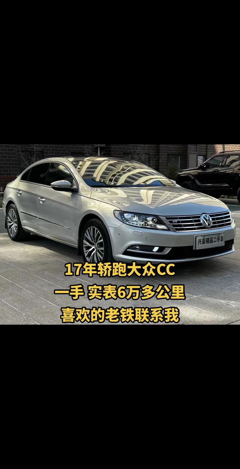 大众cct开头的是哪一款，大众汽车cctsi  第2张