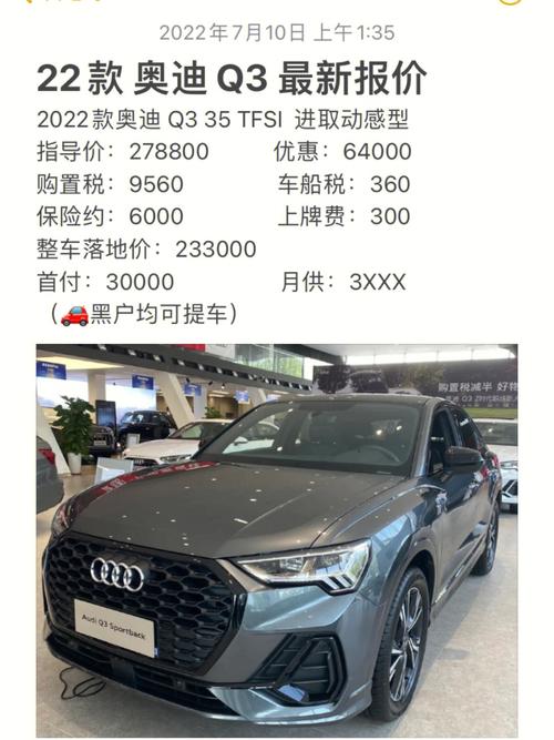 奥迪a8多少钱2022款落地价越野？奥迪a8新车报价2021款最低多少钱？  第2张