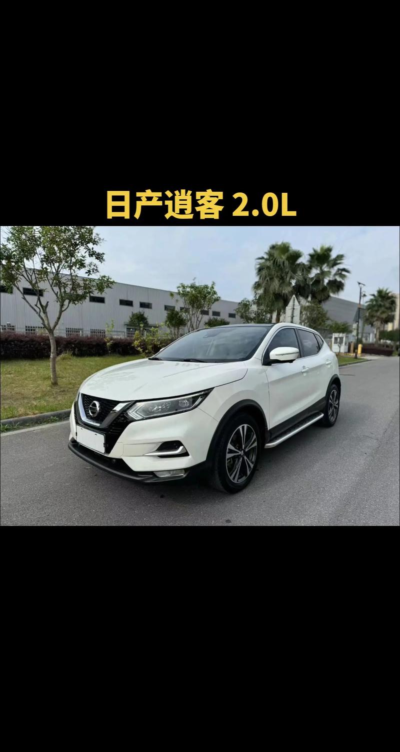 日产车逍客好不好，日产车逍客怎么样？  第1张