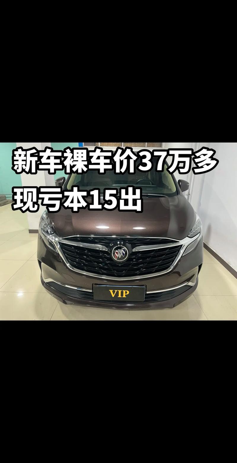 别克汽车贵吗？别克汽车贵吗现在？  第1张