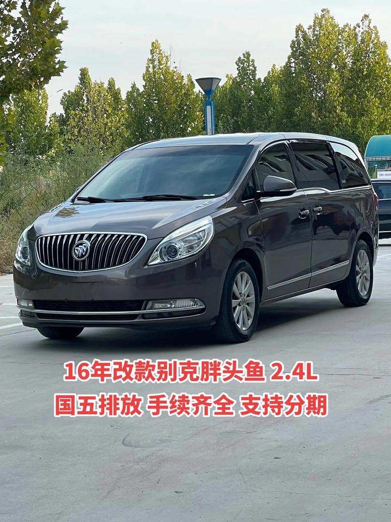 别克汽车贵吗？别克汽车贵吗现在？  第8张