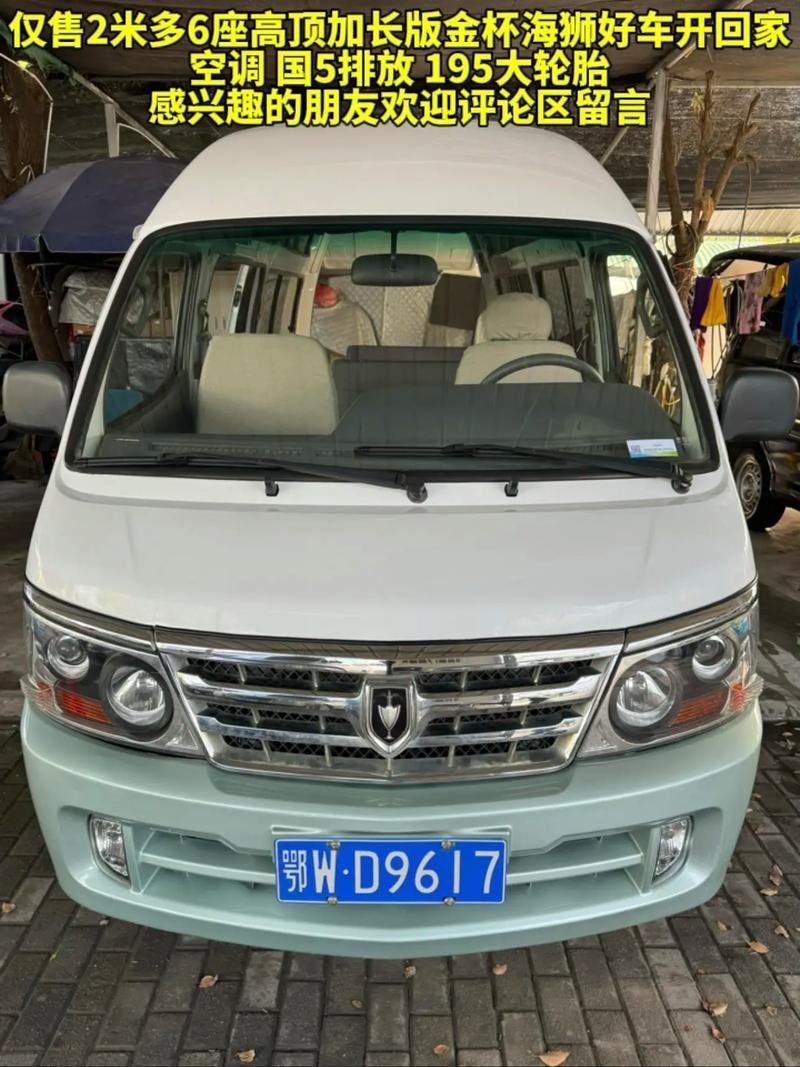 金杯海狮有柴油发动机吗，金杯海狮是柴油还是汽油  第4张