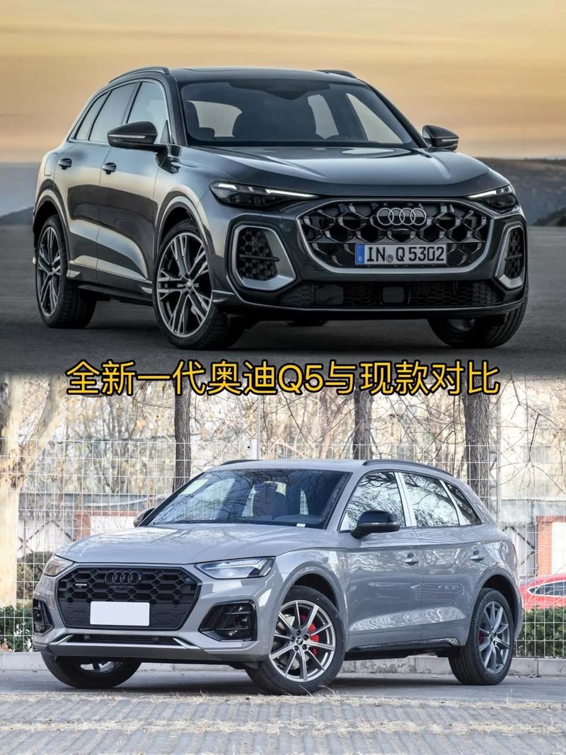 奥迪q5l23款和22款的区别？奥迪q521款和20款区别？  第6张