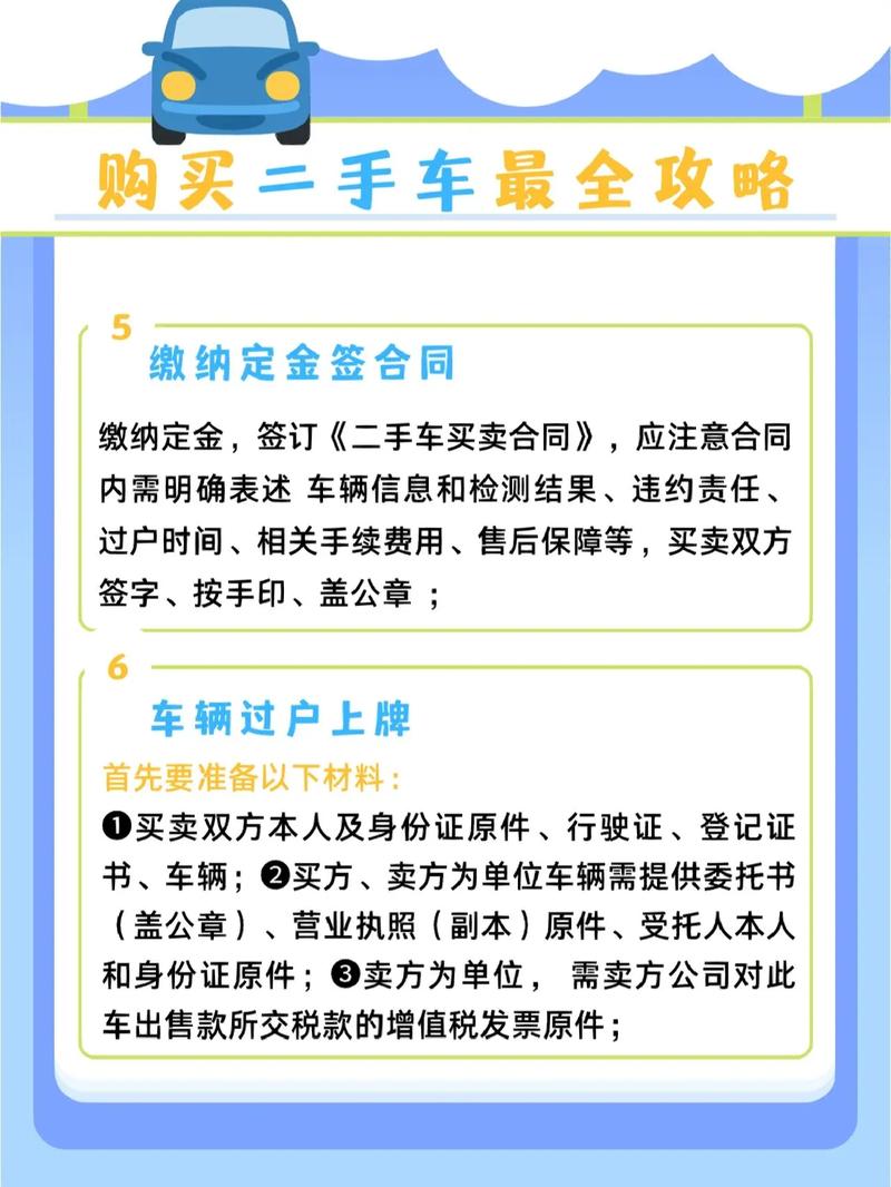 去买二手车应该注意什么，买二手车要注意什么地方  第3张