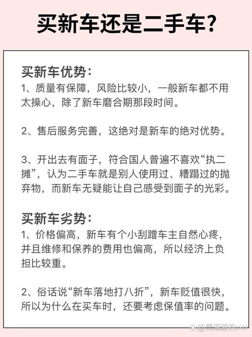 去买二手车应该注意什么，买二手车要注意什么地方  第4张