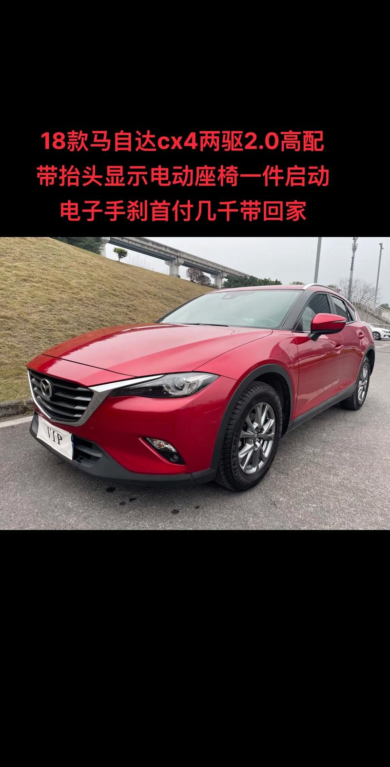 马自达cx4有啥优缺点，马自达cx4 的优点和缺点？  第3张