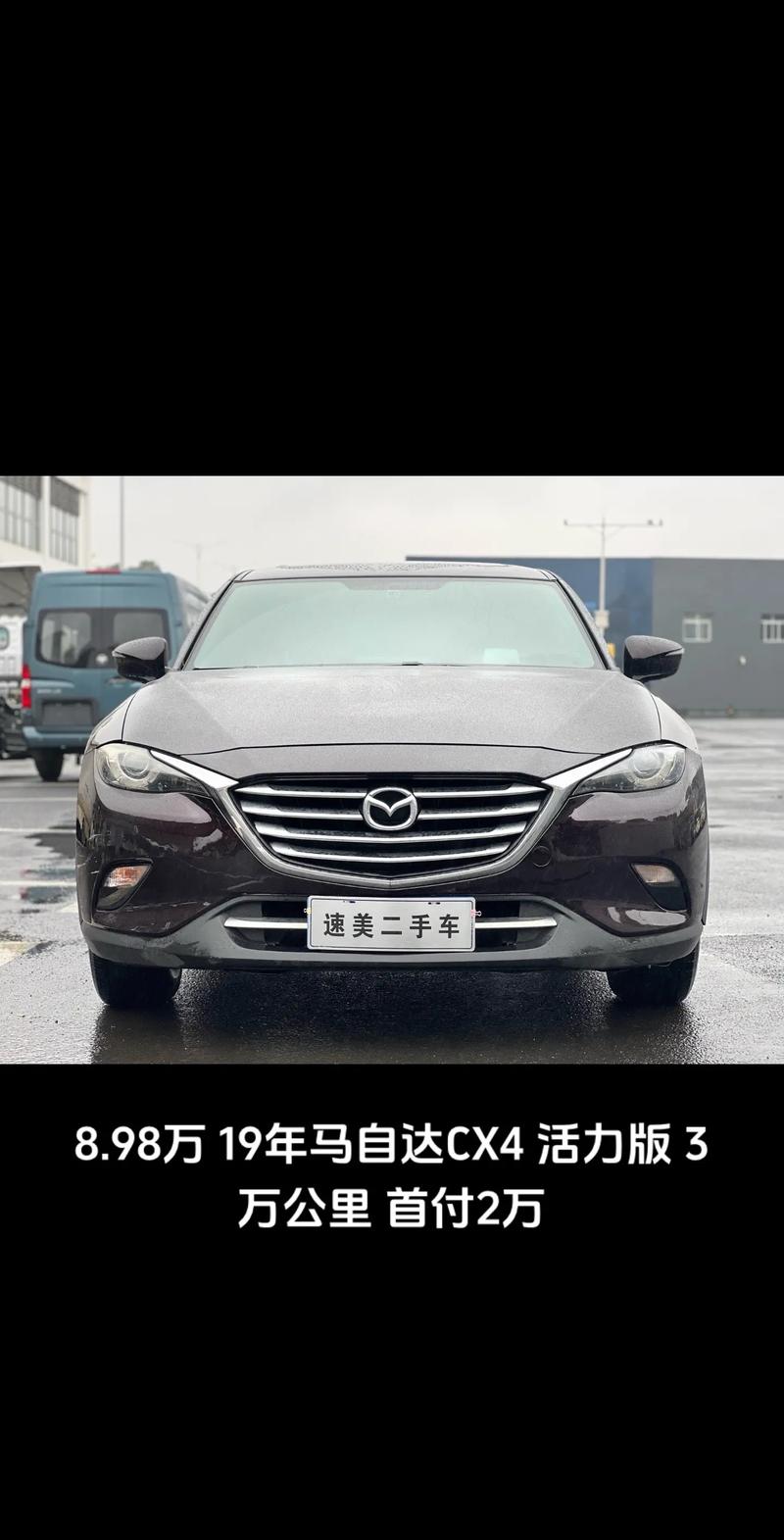 马自达cx4有啥优缺点，马自达cx4 的优点和缺点？  第4张