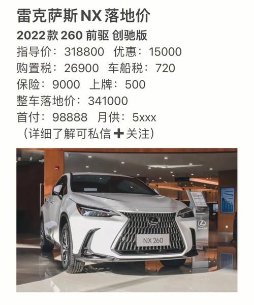 雷克萨斯200最低费用，雷克萨斯200落地费用  第5张