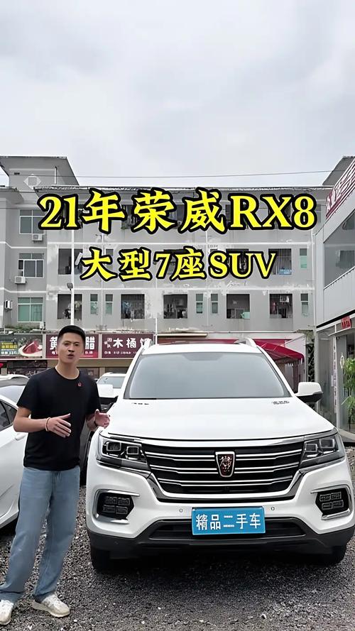 荣威rx8费用是多少？荣威rx8费用是多少钱？  第5张