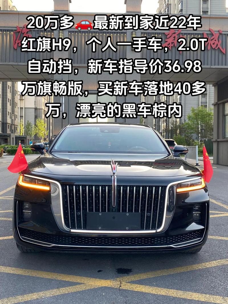 红旗q9费用多少钱一辆，红旗q9mpv新增车型报价  第3张