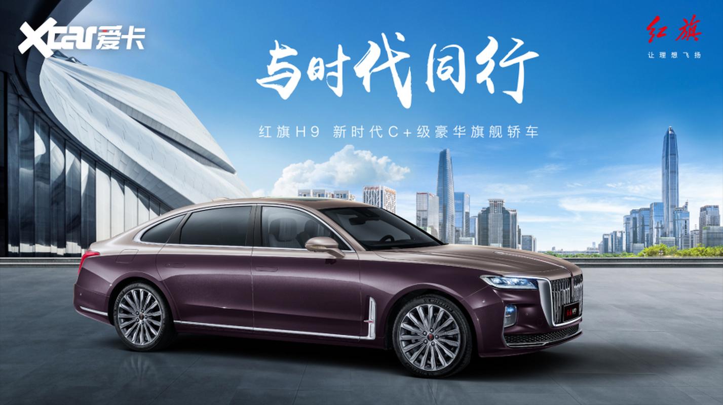 红旗q9费用多少钱一辆，红旗q9mpv新增车型报价  第6张
