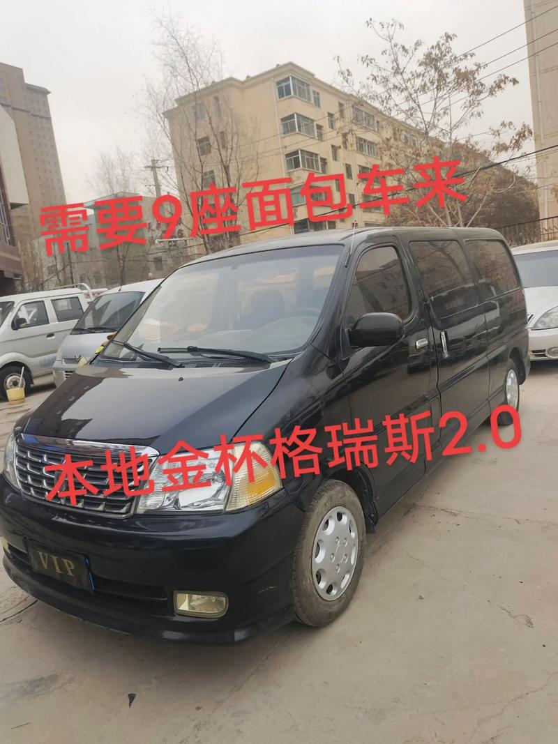 金杯费用有点贵，金杯贵吗  第4张