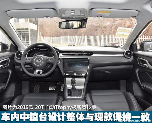mg6名爵新能源？2020款名爵6新能源车？  第3张