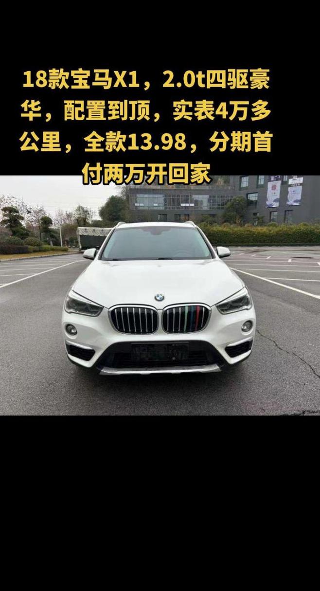 宝马1系开了一年贬值多少？宝马一系一年多少钱？  第6张