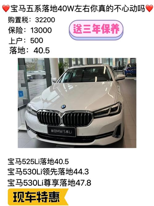 5系敞篷宝马车费用，宝马5系敞篷报价？  第4张