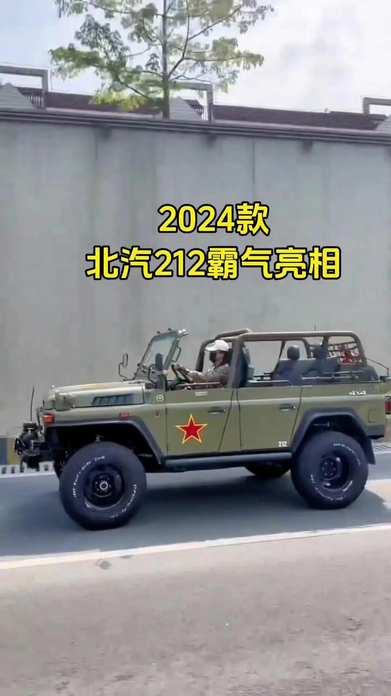 北京212战旗费用，212战旗图片  第5张
