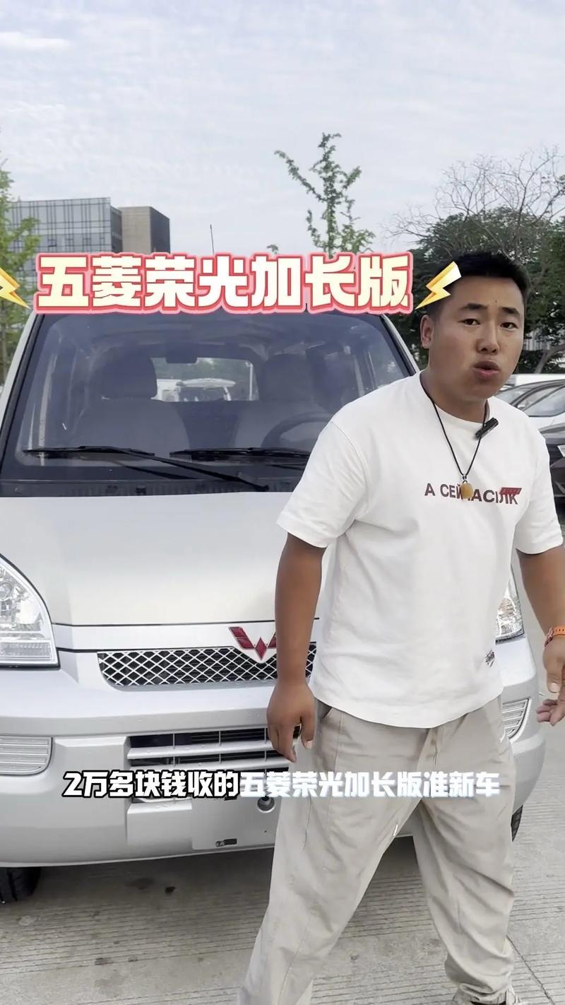 五菱荣光12款新车费用？五菱荣光12款参数配置详情？  第4张