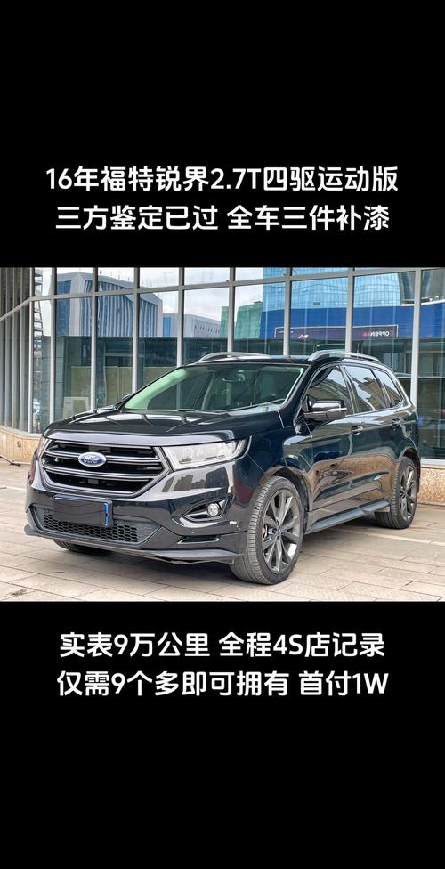 福特汽车新款车型长安福特费用表？福特长安车费用及图片？  第4张