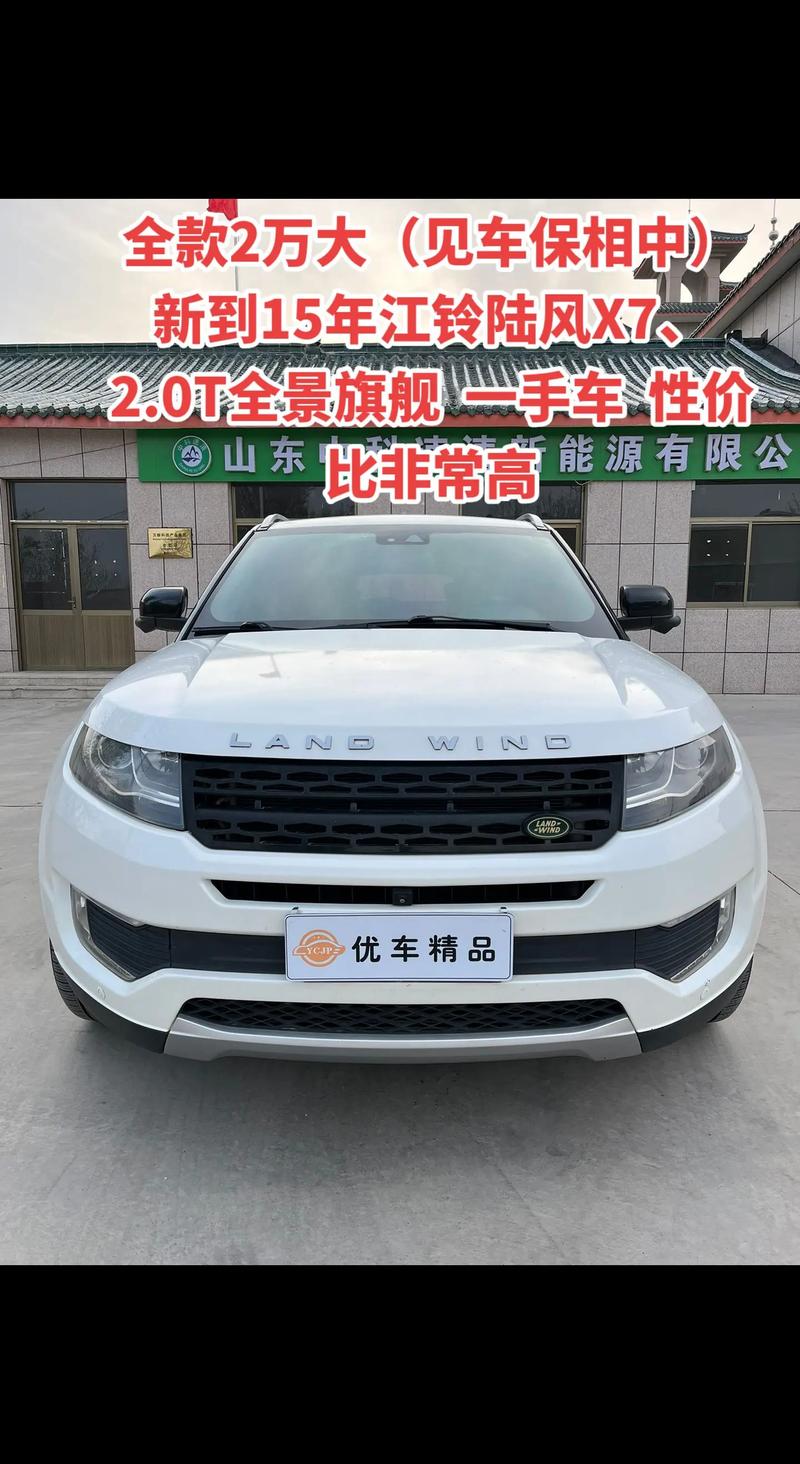 陆风x7新款最低费用多少，陆风x7新车报价2019款如何？  第1张