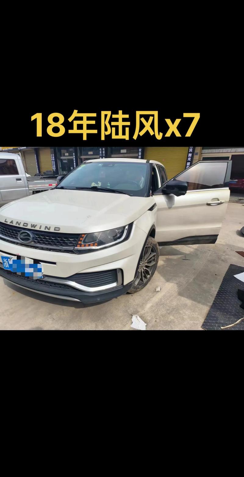 陆风x7新款最低费用多少，陆风x7新车报价2019款如何？  第5张