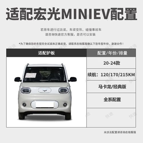 五菱宏光底盘生锈还能解决吗？五菱宏光 底盘？  第4张
