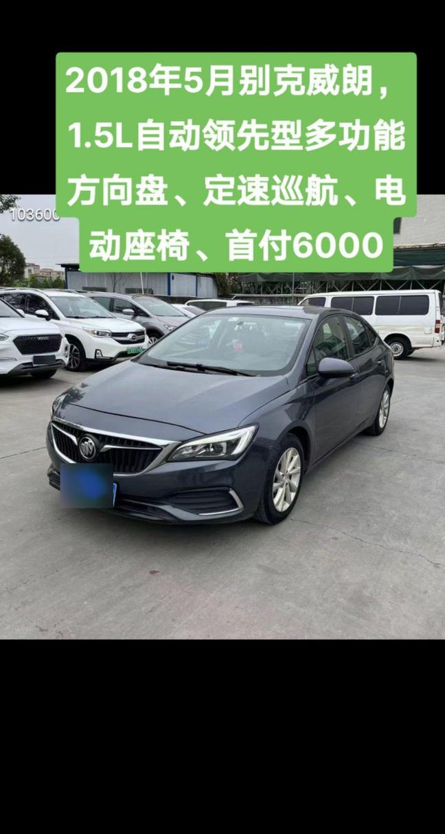 别克威朗费用优惠力度，别克威朗特价车  第1张