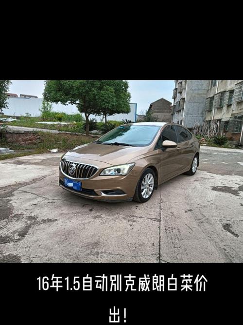 别克威朗费用优惠力度，别克威朗特价车  第6张