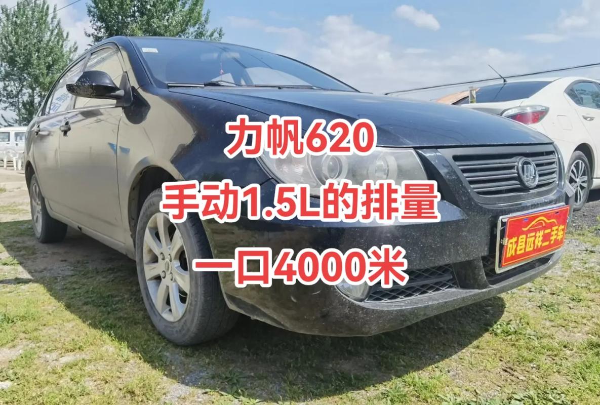 力帆620发动机电脑在什么位置？力帆620发动机号位置图？  第3张