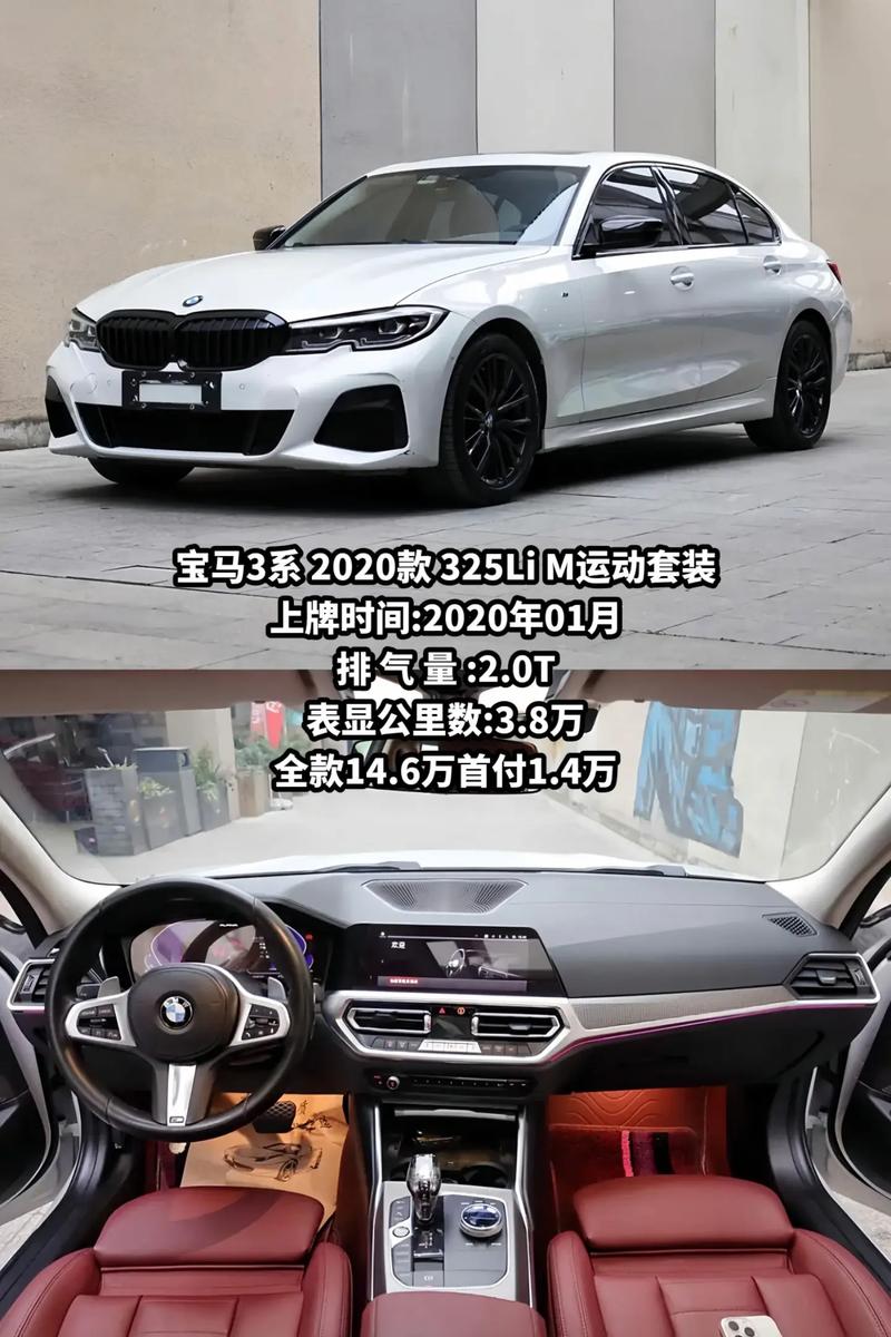 华晨320宝马报价多少，华晨宝马320li最新费用？  第2张