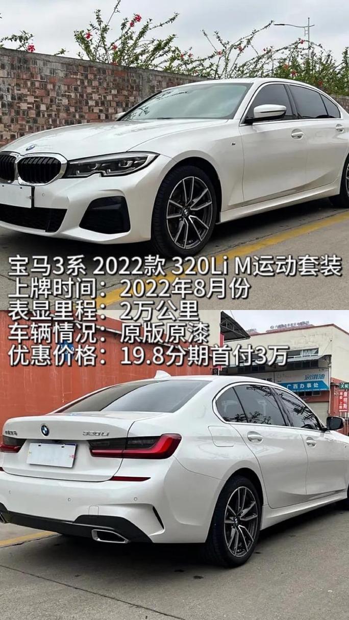 华晨320宝马报价多少，华晨宝马320li最新费用？  第4张