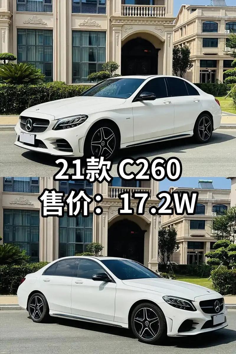 c200l奔驰报价2021款费用，c200l奔驰报价2022款费用？  第1张