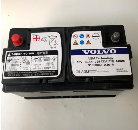 沃尔沃v40电瓶费用型号，沃尔沃v40电瓶多少钱一个  第2张