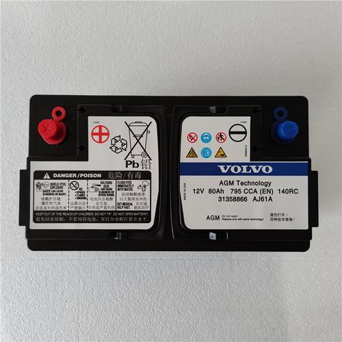 沃尔沃v40电瓶费用型号，沃尔沃v40电瓶多少钱一个  第3张