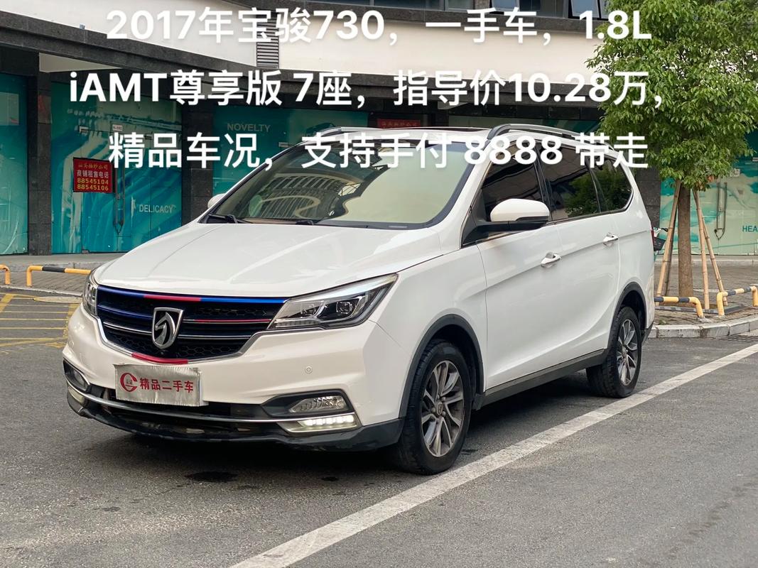 宝骏730顶配自动挡费用，宝骏73015t自动挡费用  第4张