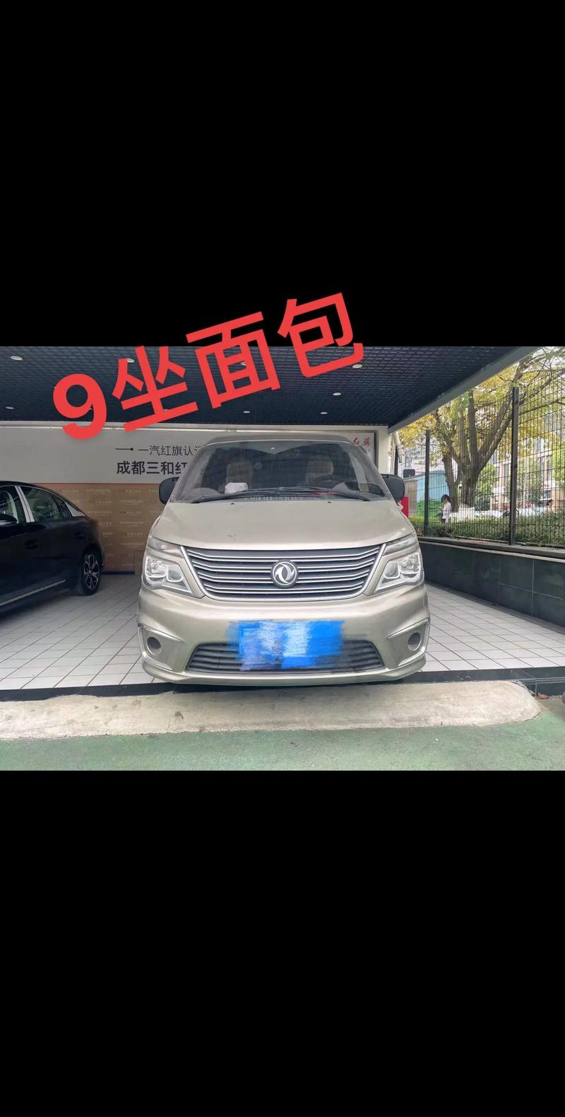 东风风行商务车7座二手车费用，二手东风风行商务车7座m5？  第3张