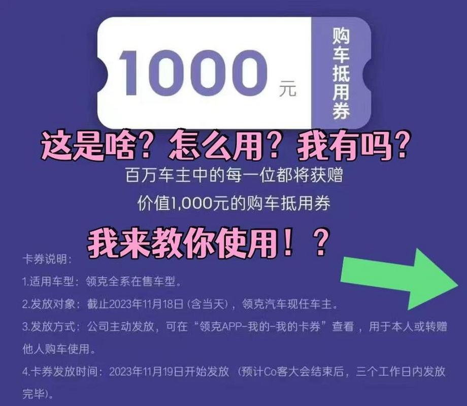 领克300元保养券每年都有吗，领克300元保养券不能领？  第1张